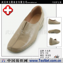 武汉市太阳商业有限公司 -美观舒适护士鞋，全牛皮，内衬加厚更舒适鞋底柔软无噪音